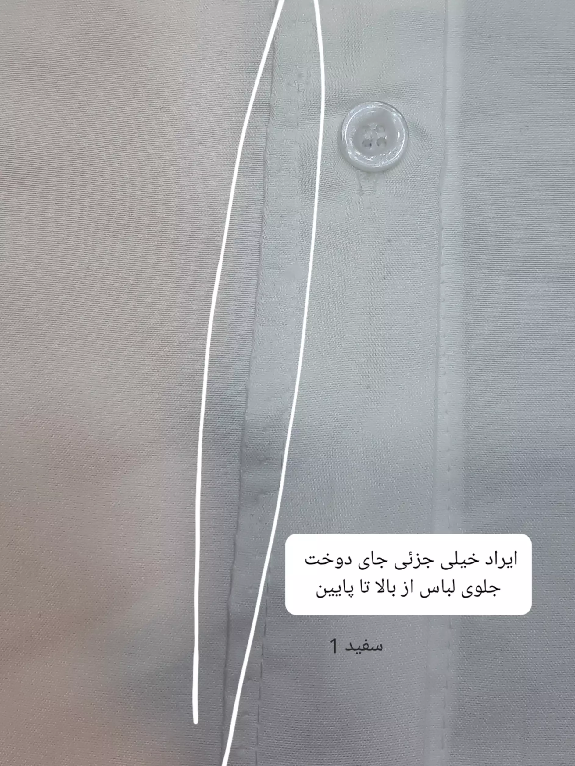 شومیز سفید Basic ( دارای ایراد جزئی )